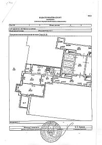Образец кадастрового паспорта квартиры - лист 2